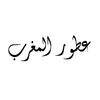 OUTOUR EL MAGHREB OUTOUR EL MAGHREB