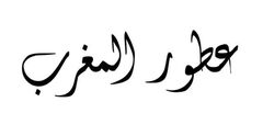 OUTOUR EL MAGHREB